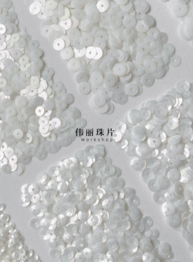 耐高温珠光半透明法式刺绣亮片