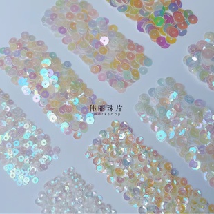 6mm平凹 辅料 奥地利彩白3 PVC法绣珠片 服装 刺绣亮片 法式