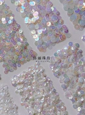 透明幻彩3/4/5/6mm系列【TS2】法式刺绣珠片 PVC手缝服装辅料