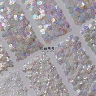 6mm系列 TS2 法式 透明幻彩3 PVC手缝服装 刺绣珠片 辅料