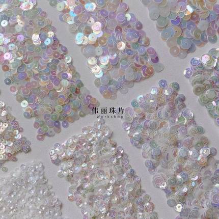 透明幻彩3/4/5/6mm系列【TS2】法式刺绣珠片 PVC手缝服装辅料