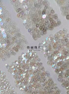 耐高温透明幻彩法式刺绣珠片