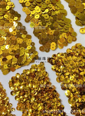 WLPET金色亮片3/4/5/6mm系列