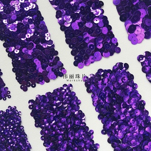 6mm系列 PL57 法式 辅料PET手缝珠片 紫罗兰色3 刺绣婚纱服装