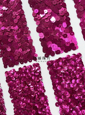 磨砂玫红色亮片3/4/5/6mm系列【PL935】法式刺绣 辅料PET手缝珠片