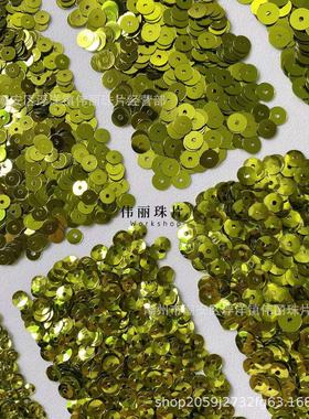 黄绿色系列3/4/5/6mm系列【PL31】法式刺绣 服装辅料 PET手缝珠片