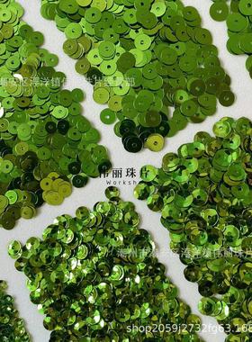 橄榄绿色系列3/4/5/6mm系列【PL45】法式刺绣服装辅料PET手缝珠片