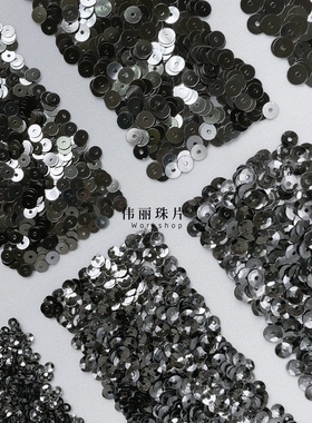 深灰色3/4/5/6mm系列【PL36】法式刺绣婚纱服装辅料PET手缝珠片