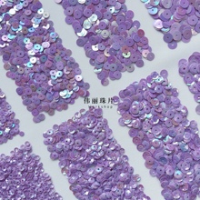 丁香紫色3/4/5/6mm系列【TS27】法式刺绣PVC珠片婚纱手缝服装辅料