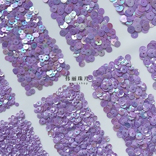 6mm系列 TS27 法式 辅料 丁香紫色3 刺绣PVC珠片婚纱手缝服装