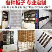 定制柜子实木家具门厅柜餐边柜玄关酒柜展示柜简约书柜储物柜定做