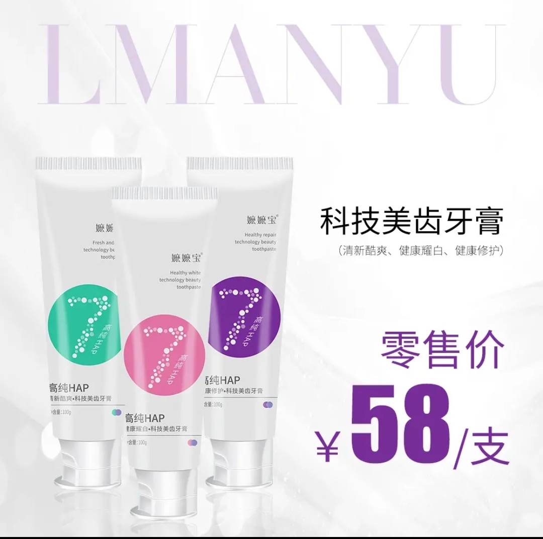 嬷嬷宝新品牙膏美白抑菌清新口气去牙龈异味去黄抗敏感护理牙膏