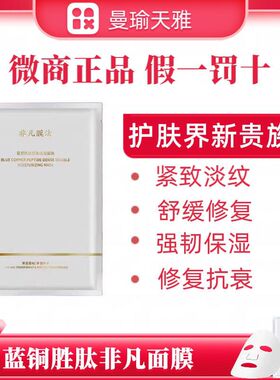 嬷嬷宝非凡膜法面膜新款补水保湿提亮肤色紧致嫩肤2025新款正品