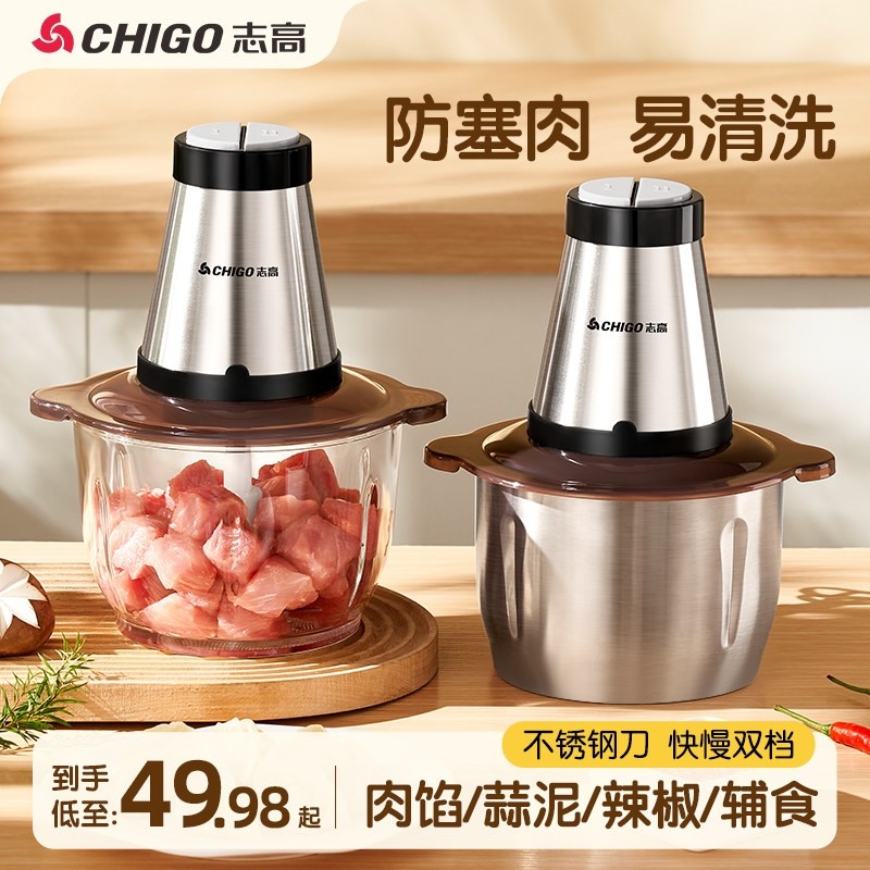 志高绞肉机家用小型电动多功能蒜器辣椒馅菜搅碎料理机辅食蒜泥神,厨房电器,绞肉/碎肉/绞菜机/佐料机,淘宝优惠券,粉丝福利购,淘宝优惠卷