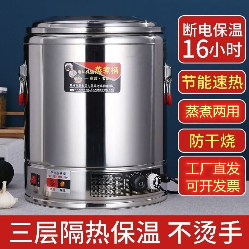 电热熬汤桶商用电加热不锈钢烧水