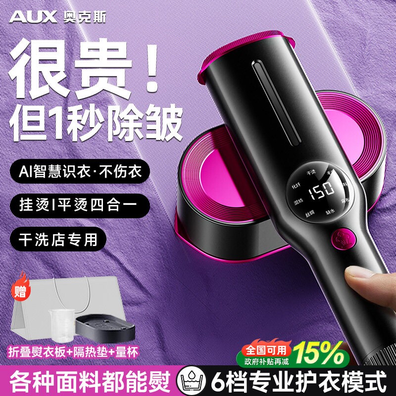 奥克斯电熨斗家用小型熨烫机手持服神器便携式挂烫机蒸汽烫斗熨衣
