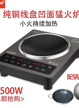 奔腾心铜线盘3500W大功率商用家 爆炒触摸新款凹面电磁炉用大功率
