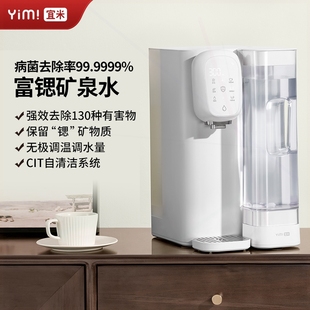 净饮机免安装 宜米ip300台式 即热器饮水机家用直饮加热一体净水