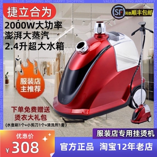 捷立合为H508蒸汽挂烫机2000w家功率熨烫机用婚纱商用单杆立式大