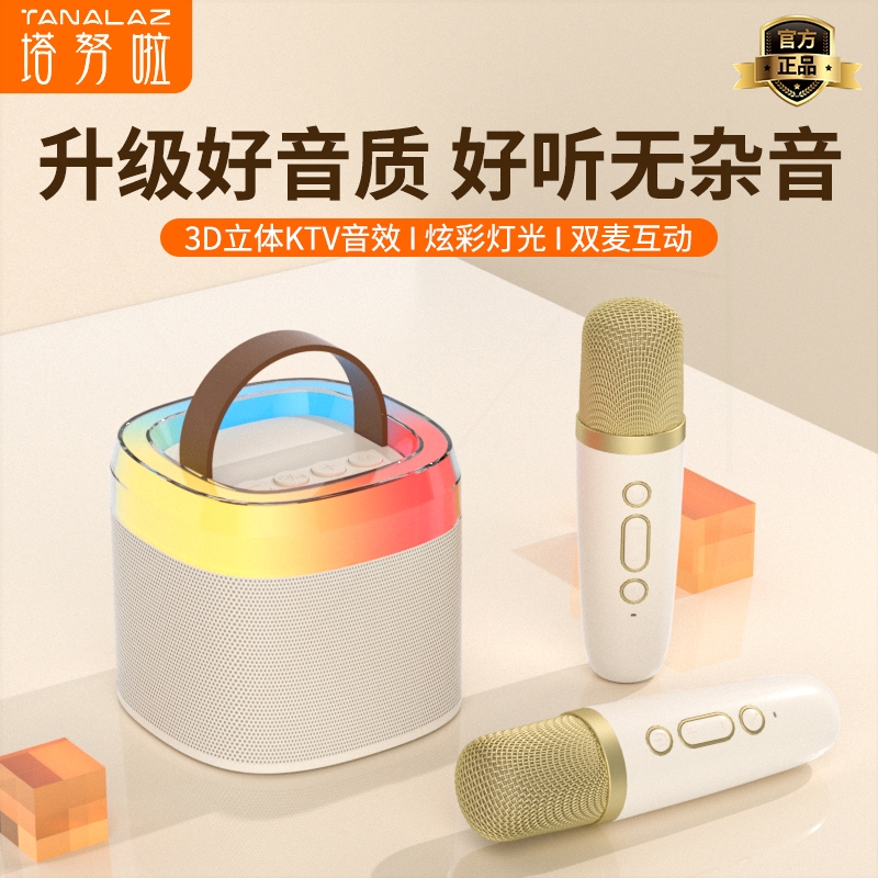 体麦克风k歌蓝牙音箱家用儿童家庭ktv唱歌机塔努啦L2小话筒音响一