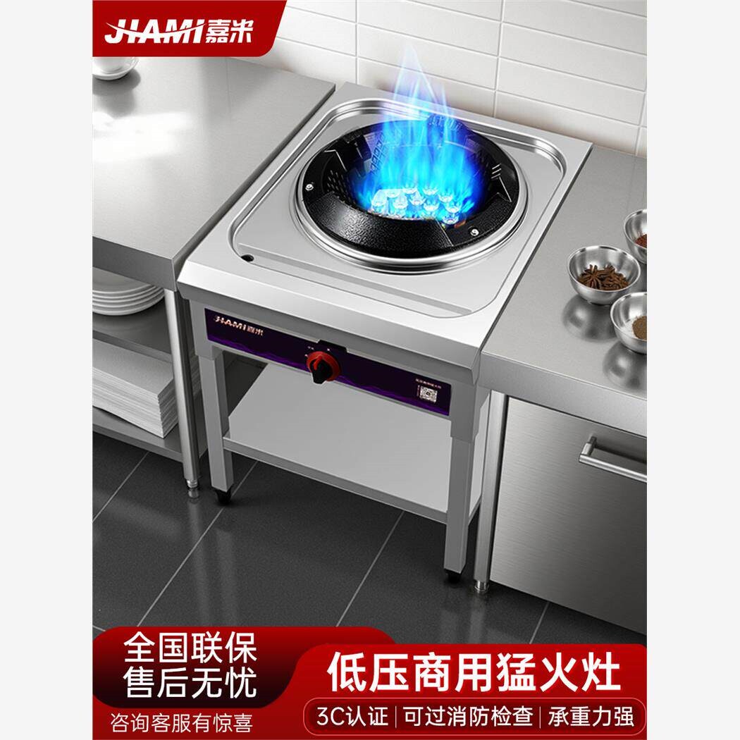 猛火灶商用猛火灶熄火保护饭店液