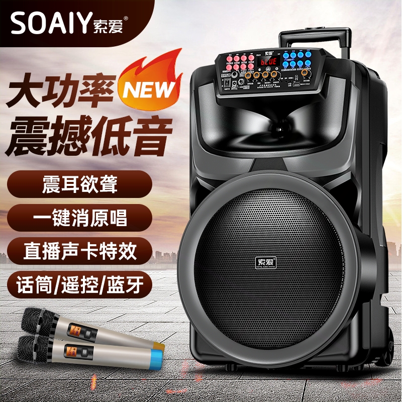索爱广场舞音响户外k歌演出移动