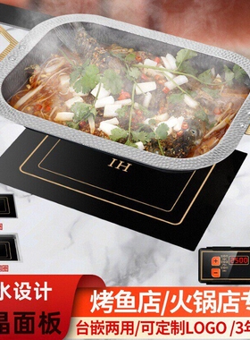 火乐宝商用烤鱼炉电磁炉/电陶炉2方形嵌入式烤鱼炉500W/3000W长