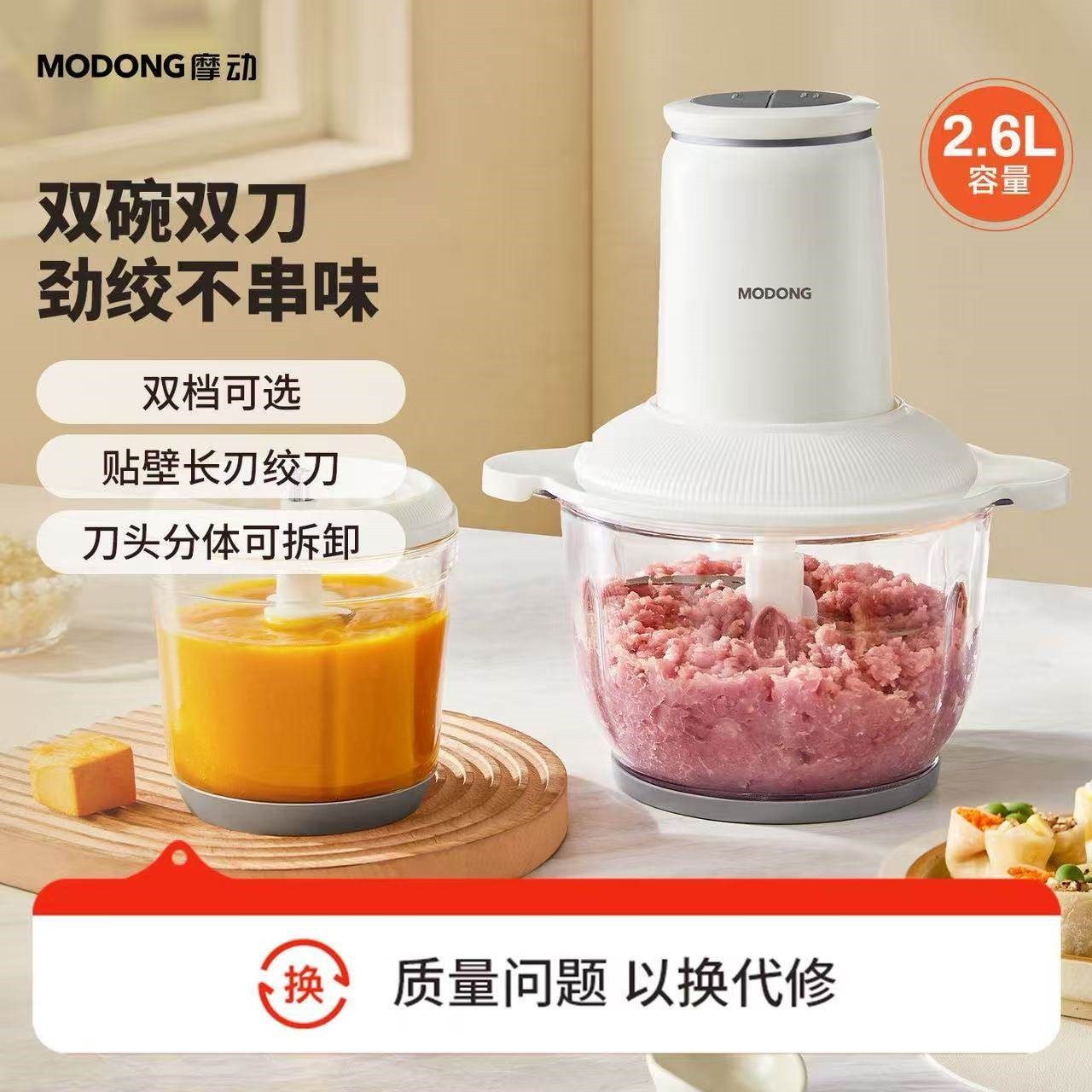 摩动绞肉机家用电动小型多功能碎全自动料理搅拌机肉,厨房电器,绞肉/碎肉/绞菜机/佐料机,淘宝优惠券,粉丝福利购,淘宝优惠卷