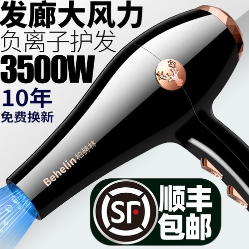 电吹风机2024年新款家用负离子护