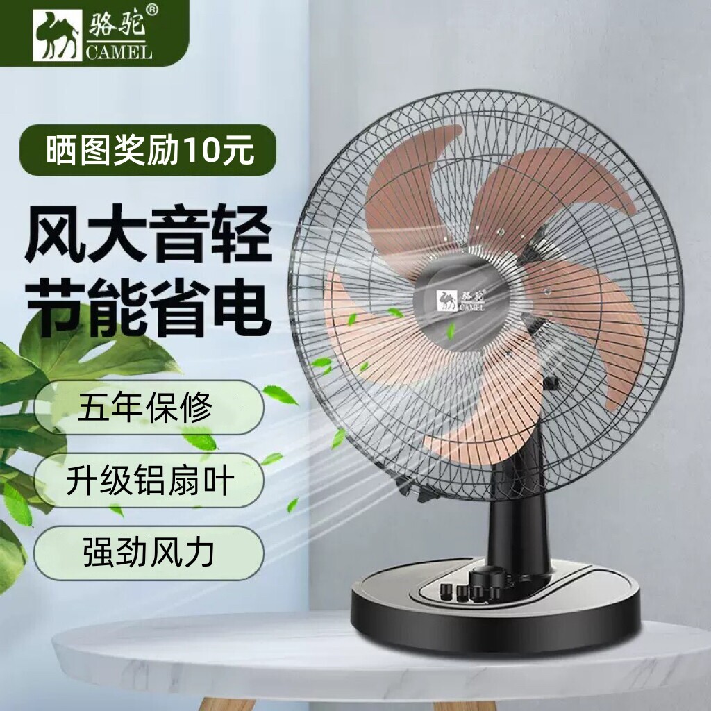 小型电风扇出租房台式风扇大风力