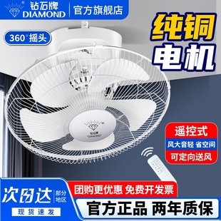钻石牌吸顶扇家用遥控吊顶楼顶扇电风扇学校宿舍工程轻音摇头吸顶