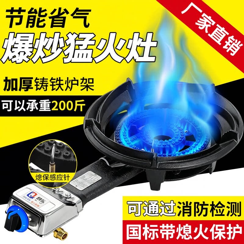 猛火灶商用低压燃气液化气摆摊大图片