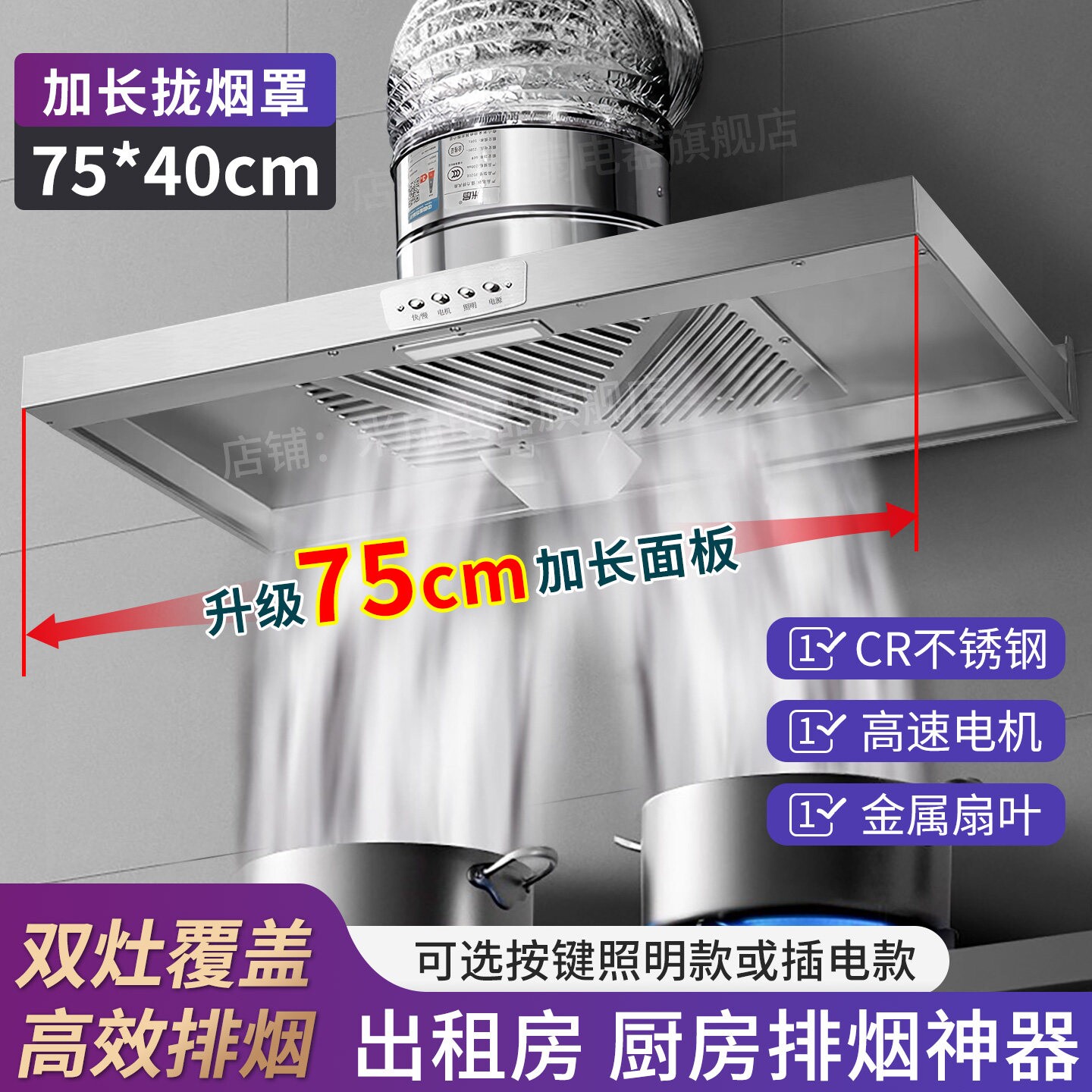 双锅可用出租房简易抽油烟机厨房强抽风机排气扇家用大吸力换气扇
