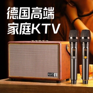 德国高端蓝牙家庭KTV音箱户外唱K