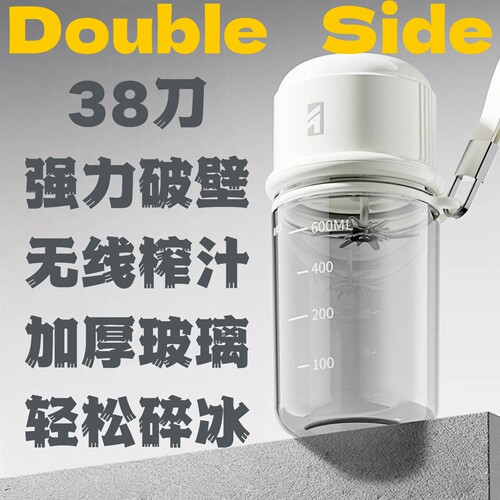 伊索夫玻璃榨汁机榨汁杯流食充电