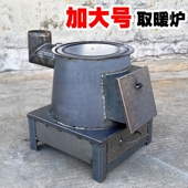 取暖炉冬季 通炕炉憋气炉柴煤两用炉家用室内烤火钢板加大号冬天柴