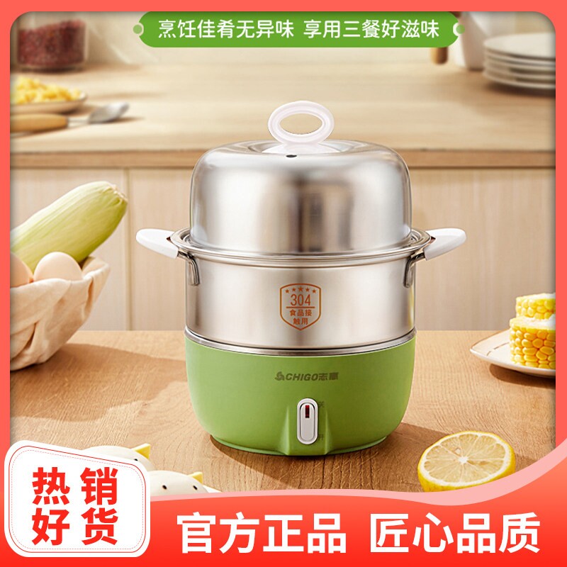 志高电蒸锅迷你不锈钢家用可蒸煮