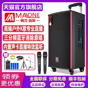 曼龙M-150大功率户外唱歌音响直