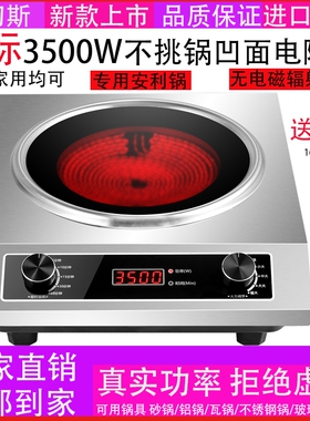 桑切斯凹面大功率电陶炉家用3500台式猛火商用电陶炉定W爆炒光波