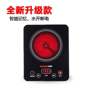 升级电陶炉茶炉煮茶器家用小波炉型带记忆电磁炉迷你光 新款