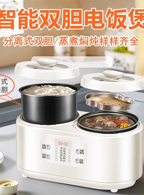 智能双胆电饭煲家用多功能电饭锅