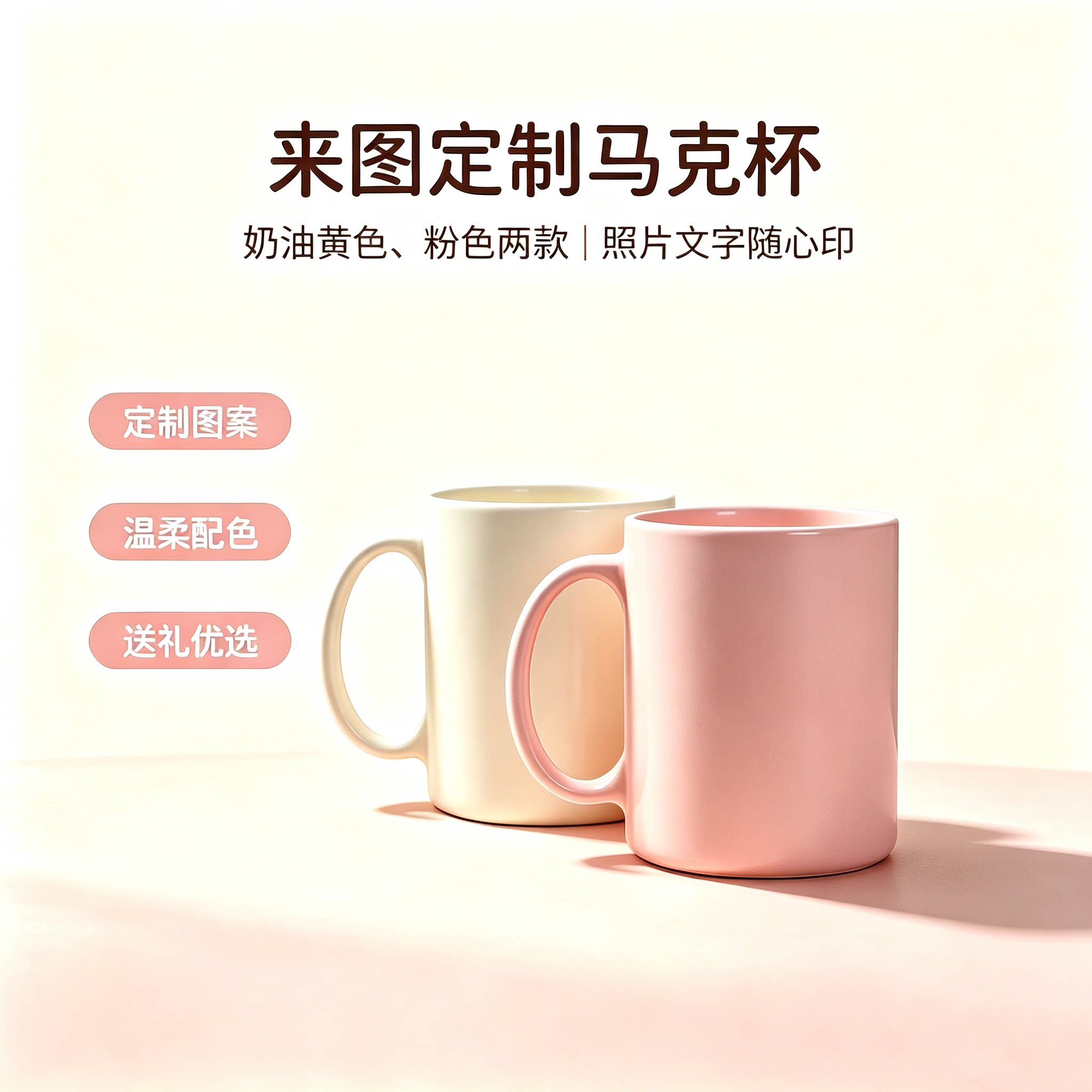 双色可选，安全无毒，永不褪色