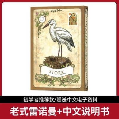 英文老式雷诺曼全套38张桌游卡牌