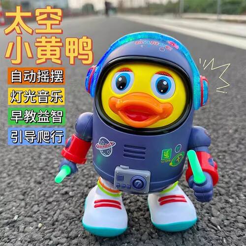 会唱歌跳舞太空鸭电动摇摆机器人