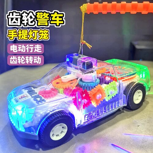 手提灯笼齿轮警车儿童男女孩玩具