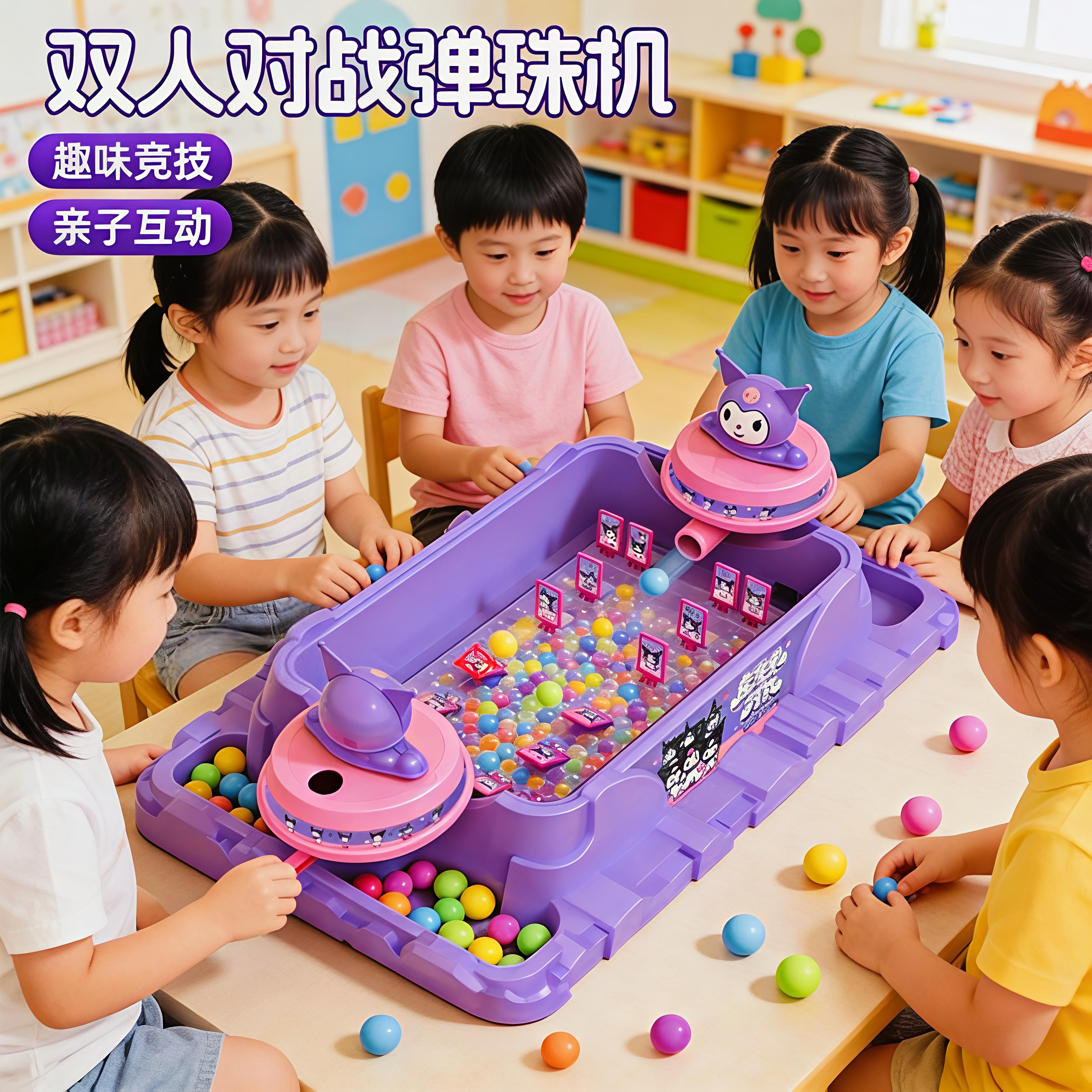 儿童库洛米双人对战弹珠机男女孩桌游竞技益智玩具亲子互动游戏机