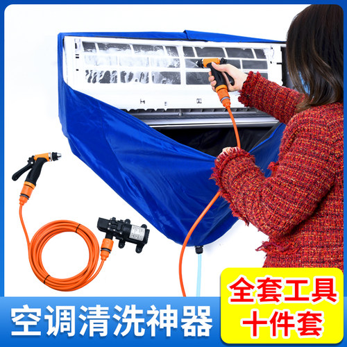空调清洗工具全套神器电动挂机
