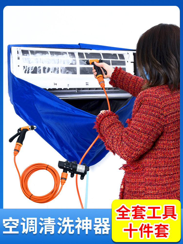 洗空调的清洗工具全套神器电动挂机内机冷气专用清洁剂套装接水罩