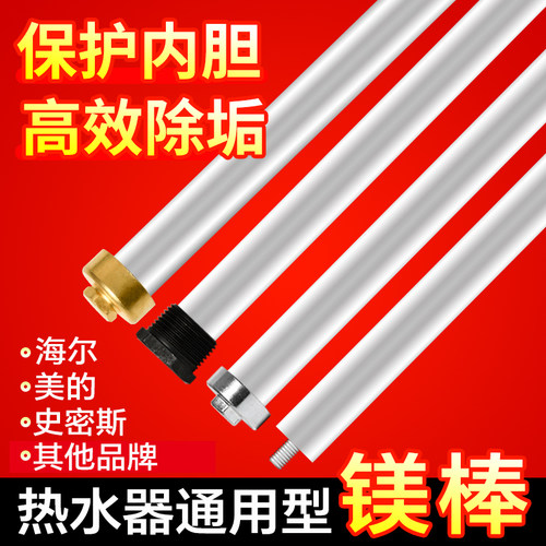 通用电热水器镁棒海尔美的史密斯阳极棒螺帽排污口配件40/5060L升