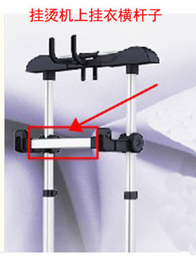 松桥 挂烫机 MI-PM1402H MI-PM1403H 挂衣架杆子 连接杆子